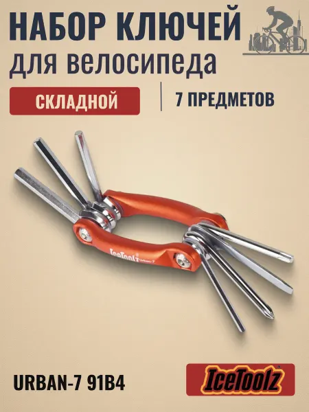 IceToolz Мультитул велосипедный Urban-7 91B4