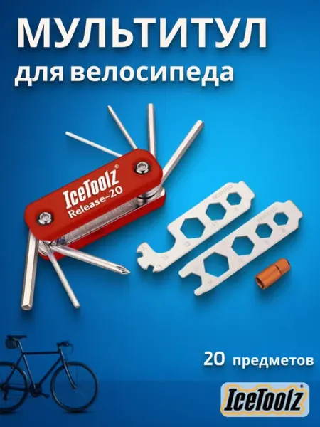 IceToolz Мультитул для велосипеда Release-20 93B1