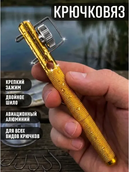 ABYRVAL Крючковяз рыболовный Узловяз для крючков Петлевяз