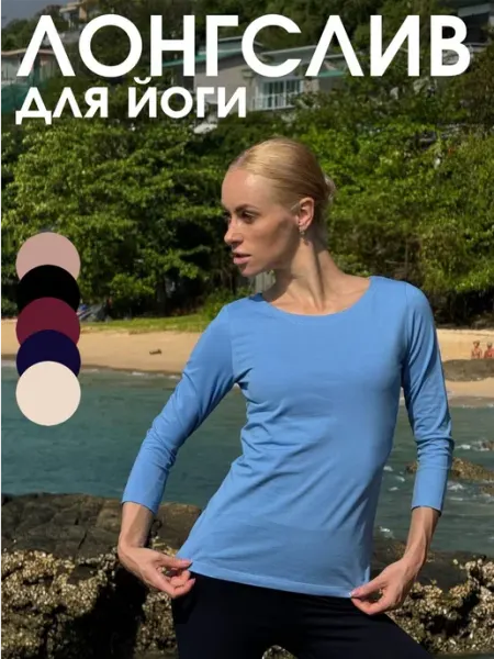 ANGAMI Лонгслив для йоги и спорта
