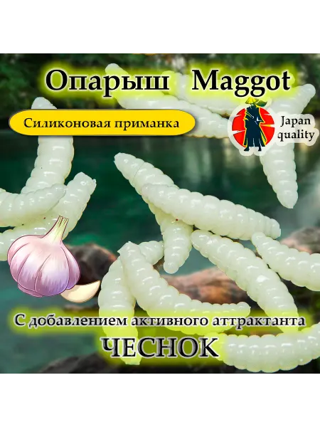Angry Fish Силиконовые приманки мормышка Maggot опарыш 70шт Grape