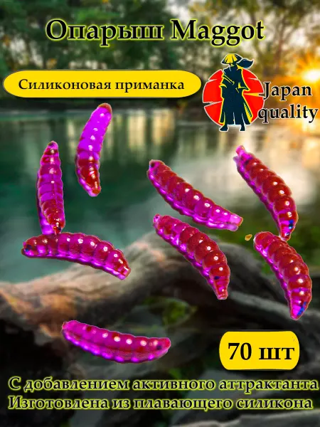Angry Fish Силиконовые приманки мормышка Maggot опарыш 70шт Lox
