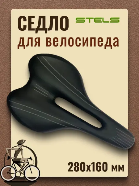 STELS Сиденье для велосипеда AZ-5571 G-01