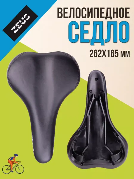Zeus Сиденье для велосипеда спортивное Z-4011 City Bike