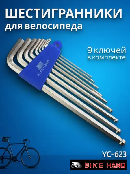 Bike Hand Велоинструменты, набор шестигранников YC-623