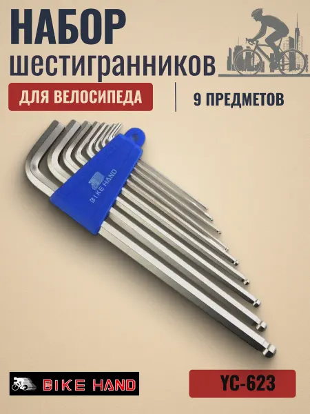 Bike Hand Шестигранник для велосипеда YC-623