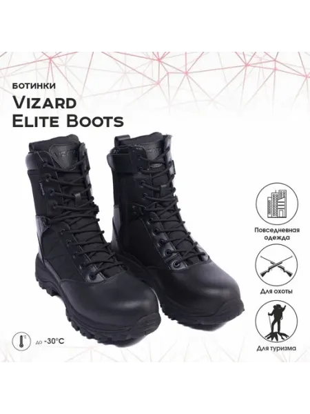 VIZARD Ботинки мужские Elite boots
