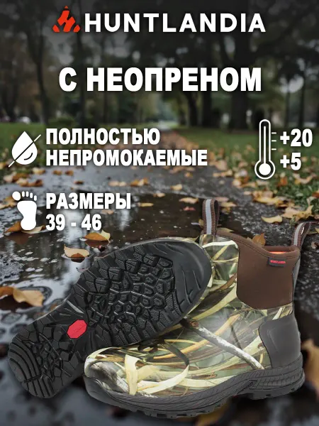 HuntLandia Сапоги для охоты Camo Middle green