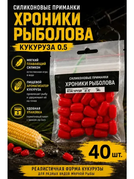 Fishing Chron Силиконовая кукуруза