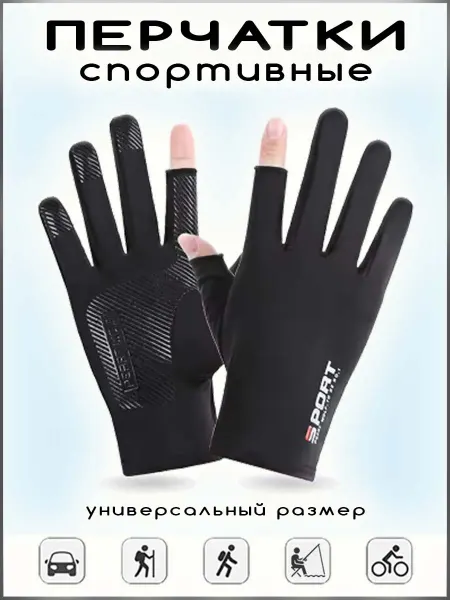 COMFIAMO Перчатки для вождения авто, рыбалки, велоспорта