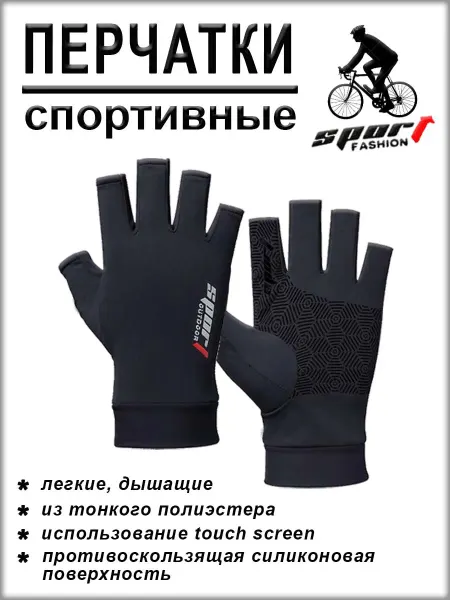 COMFIAMO Перчатки спортивные для вождения, рыбалки. Велоперчатки