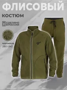 ХСН Флисовый костюм «Concord-280»