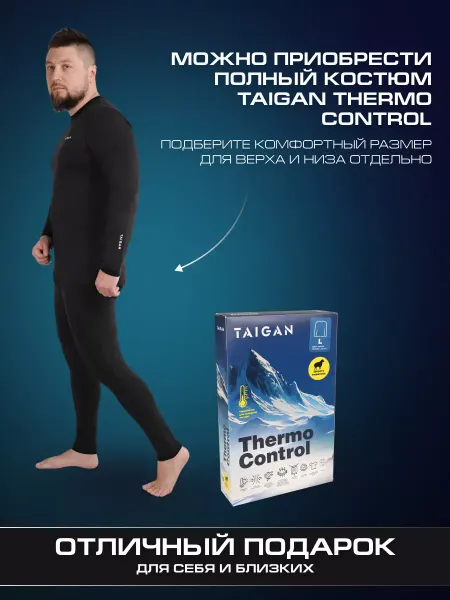 Taigan Термолонгслив шерсяной Thermo Control верх р.XXL