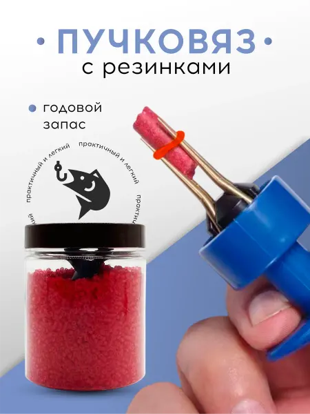 DenS Пучковяз для мотыля с резинками