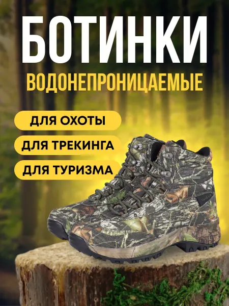 Taigan Ботинки Felis realtree edge V2