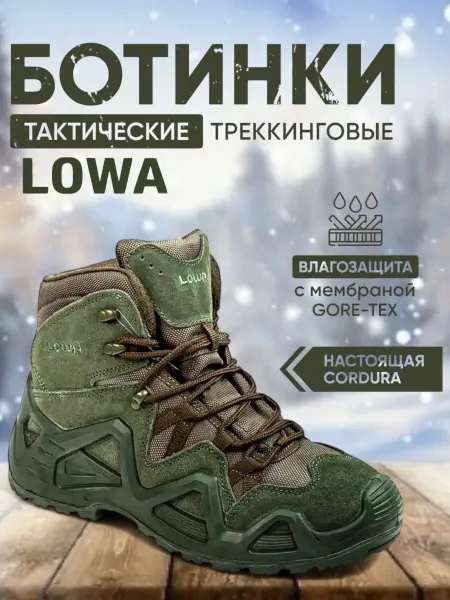 ESDY Ботинки тактические треккинговые военные LOWA
