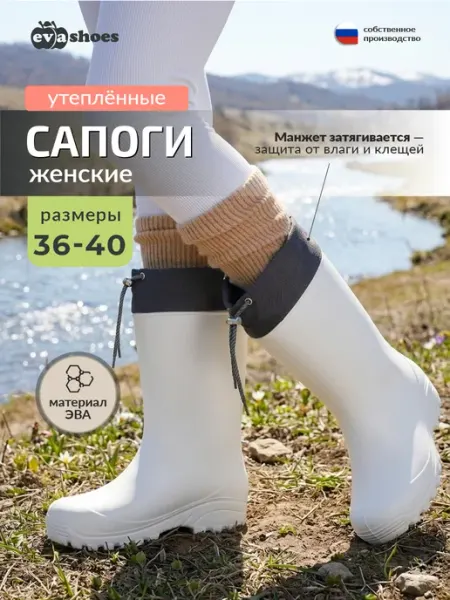 EVASHOES Сапоги резиновые из эва с утеплителем