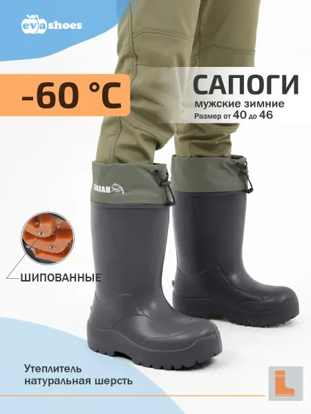 EVASHOES Резиновые сапоги шипованные