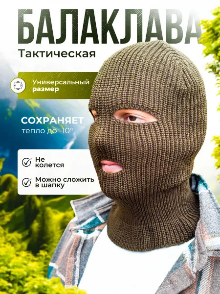 Fishing Балаклава мужская, балаклава шапка мужская зимняя