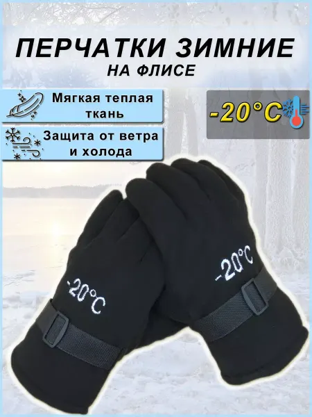 Fishing Утепленные перчатки спортивные