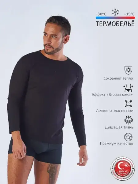 H&V Термобелье термо кофта с рукавом с начесом