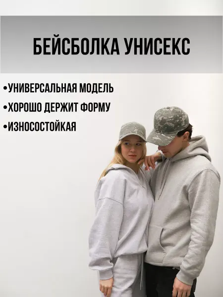 HAMSTER_ Кепка летняя стильная для спорта и пляжа