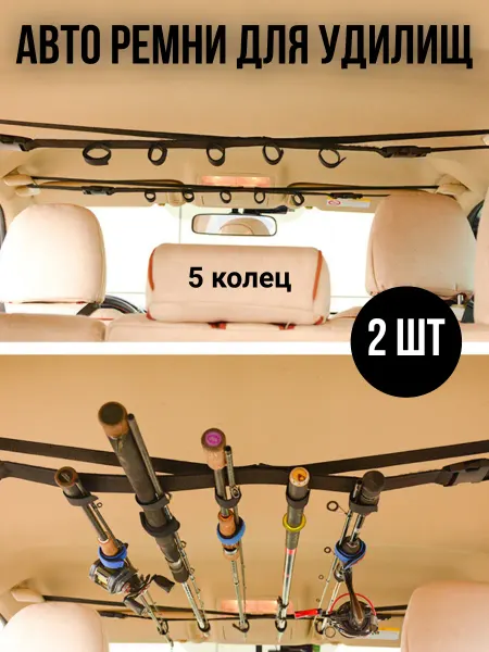 Home person Авто держатель для удочек