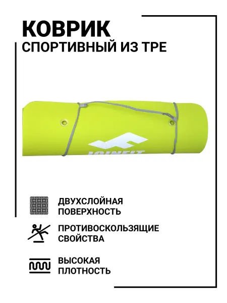 JOINFIT Коврик для йоги с отверстиями