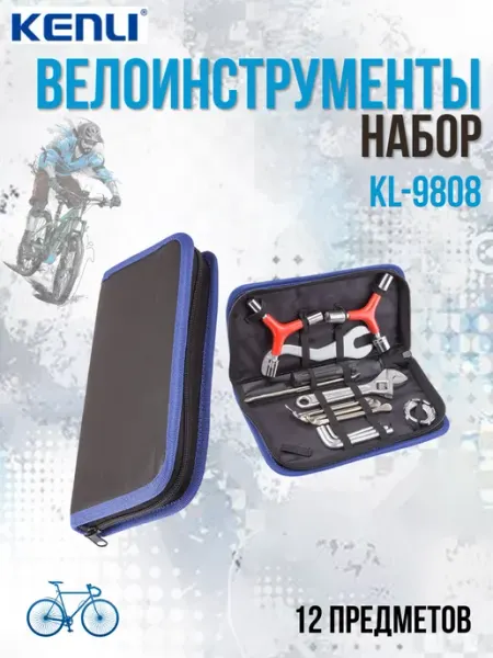 KENLI Набор велосипедных инструментов KL-9808 в футляре