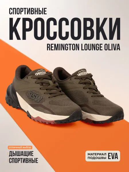 REMINGTON synergy world Кроссовки мужские Remington Lounge Oliva