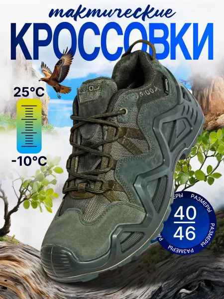 VANEDA Кроссовки тактические lowa