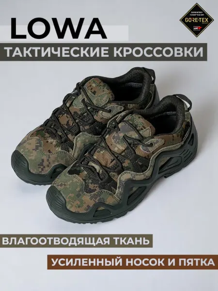 LOWA Ботинки тактические кроссовки треккинговые берцы Лова