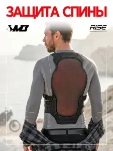 MadBull Защита спины Protection RISE