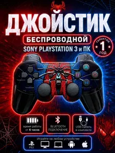 Джойстик беспроводной геймпад, DualShock 3, контроллер для PlayStation 3