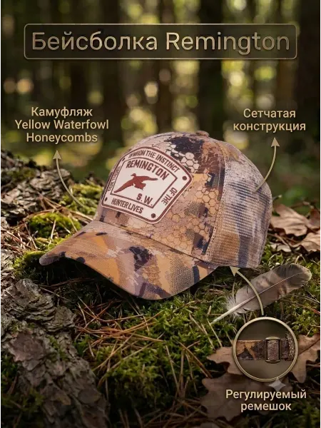 REMINGTON synergy world Бейсболка Mesh Yellow Waterfowl (RM1560-995) Remington
