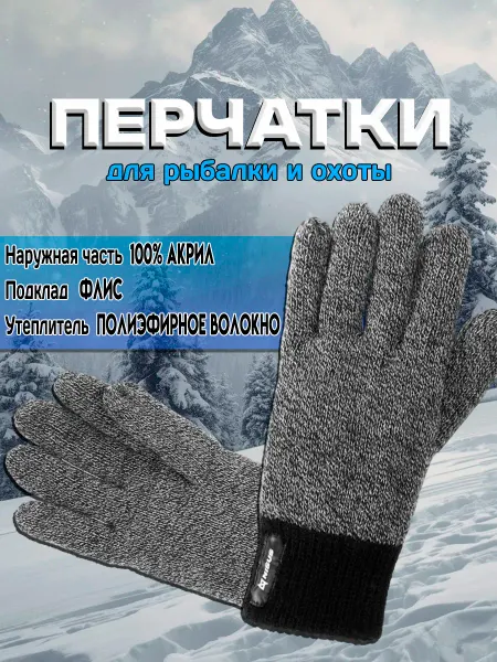 Перчатки зимние рыбацкие (N-GI-DG-M.L) NISUS [M L]