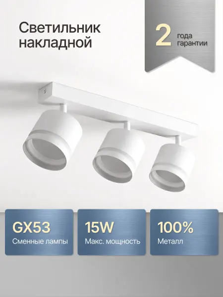DzivaTek Люстра потолочная светильник поворотный 3 спота