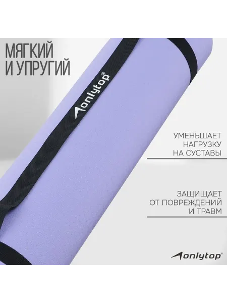 Onlytop Многофункциональный коврик для фитнеса и йоги