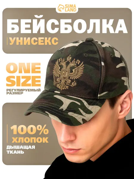 Overhat Кепка мужская тактическая, бейсболка из хлопка летняя