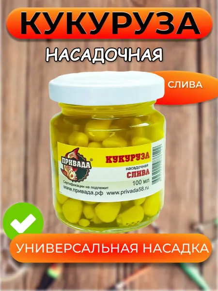 PRIVADA Кукуруза насадочная Привада Слива