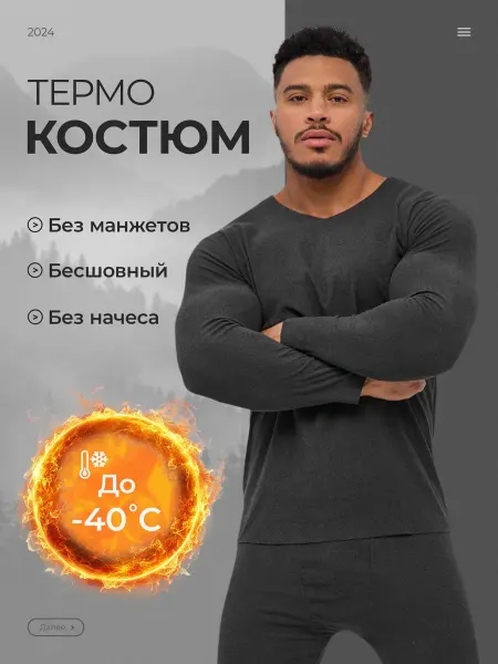 Qverke Термобелье комплект зимнее бесшовное