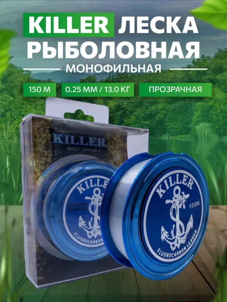REfish Леска рыболовная монофильная прозрачная
