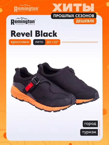 REMINGTON synergy world Ботинки Remington Revel Black