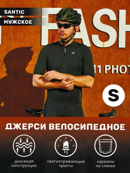 Santic Джерси велосипедное дышащий материал