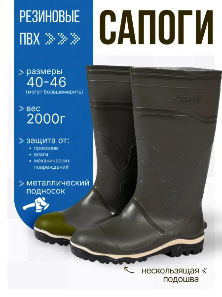 SARDONIX Сапоги непромокаемые для рыбалки дачи