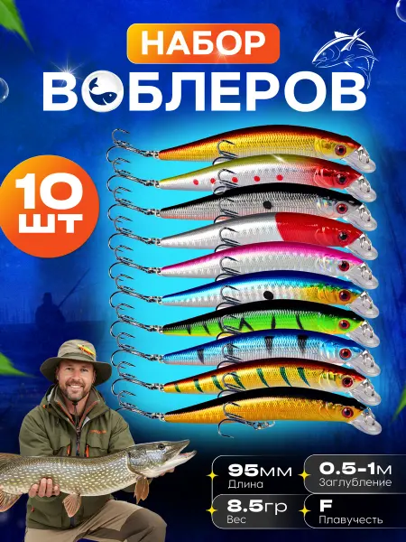 Sel-M Набор рыболовных воблеров минноу для рыбалки подарочный