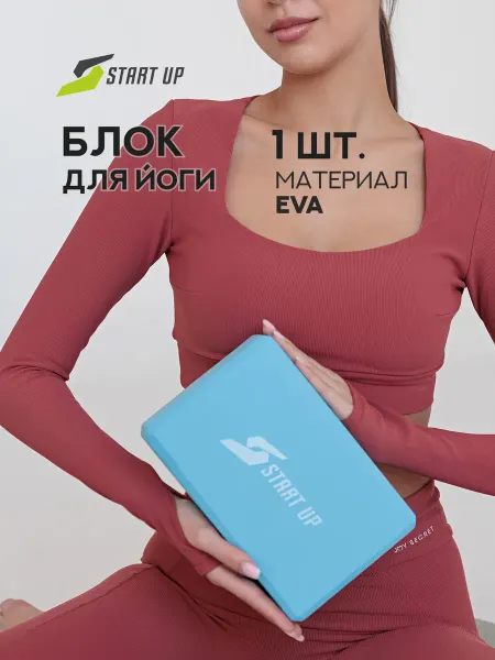 Start Up Блок для йоги фитнеса кубик для пилатеса