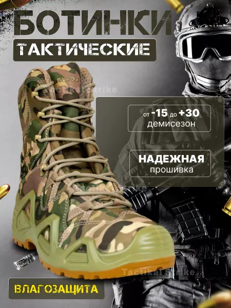 Tactical Strike Ботинки высокие тактические