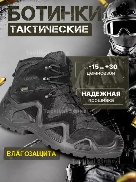 Tactical Strike Ботинки тактические