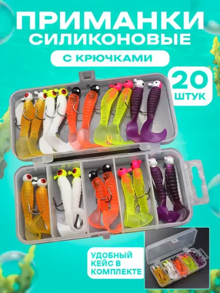 TaDiTa Блесна приманки силиконовые для рыбалки набор в кейсе